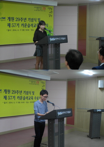 개원29주년 기념식 및 제57기 카운슬러교육 수료식 